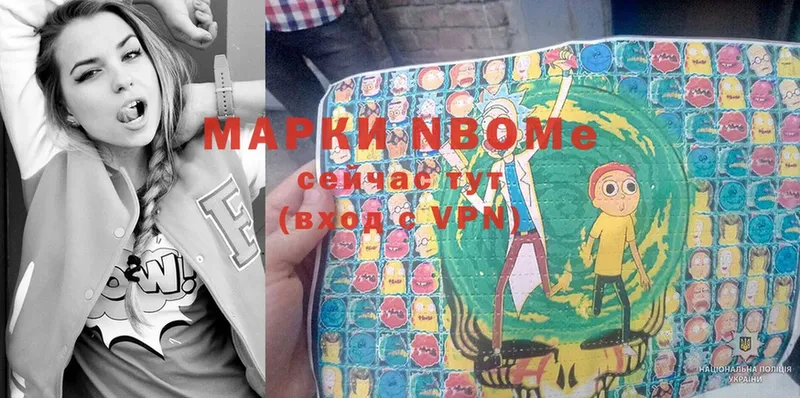 Марки NBOMe 1,8мг  купить закладку  Белая Калитва 